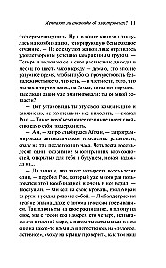 Мечтают ли андроиды об электроовцах?